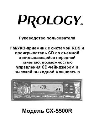 Инструкция Prology CX-5500R  ― Manual-Shop.ru