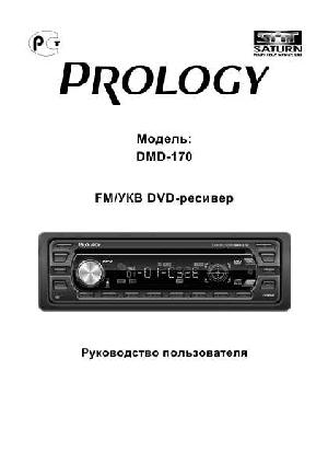 User manual Prology DMD-170  ― Manual-Shop.ru