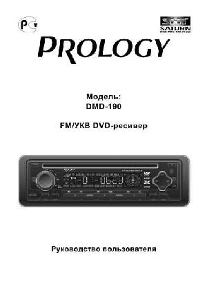 User manual Prology DMD-190  ― Manual-Shop.ru
