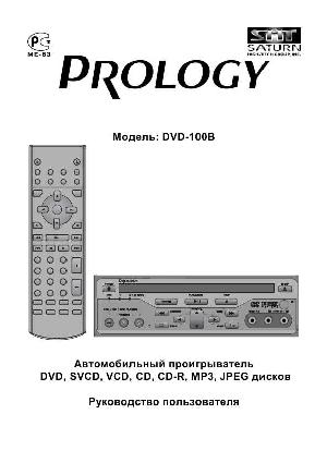 Инструкция Prology DVD-100B  ― Manual-Shop.ru