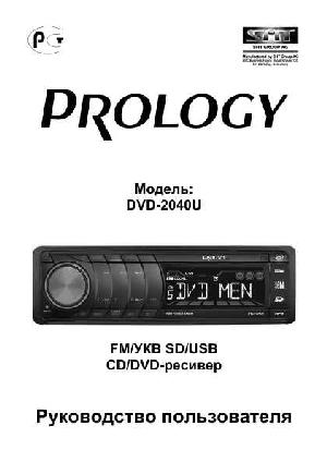 User manual Prology DVD-2040U  ― Manual-Shop.ru