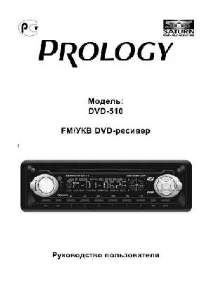 Инструкция Prology DVD-510  ― Manual-Shop.ru