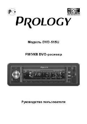 User manual Prology DVD-515U  ― Manual-Shop.ru