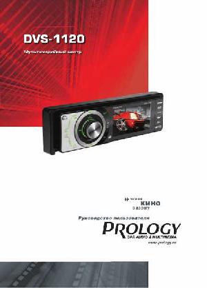 Инструкция Prology DVS-1120  ― Manual-Shop.ru