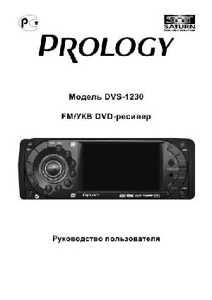 User manual Prology DVS-1230  ― Manual-Shop.ru