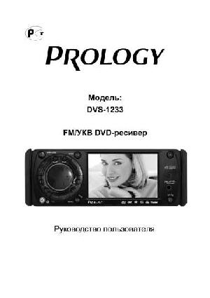 Инструкция Prology DVS-1233  ― Manual-Shop.ru