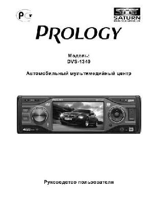 Инструкция Prology DVS-1340  ― Manual-Shop.ru
