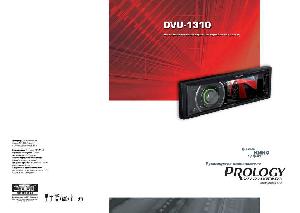 Инструкция Prology DVU-1310  ― Manual-Shop.ru