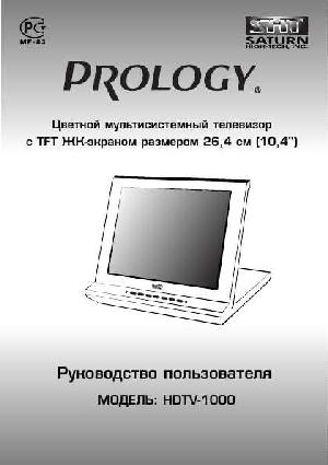 User manual Prology HDTV-1000  ― Manual-Shop.ru