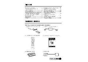 User manual Prology HDTV-2000  ― Manual-Shop.ru