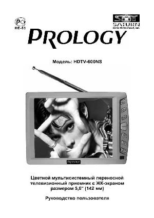 Инструкция Prology HDTV-600NS  ― Manual-Shop.ru