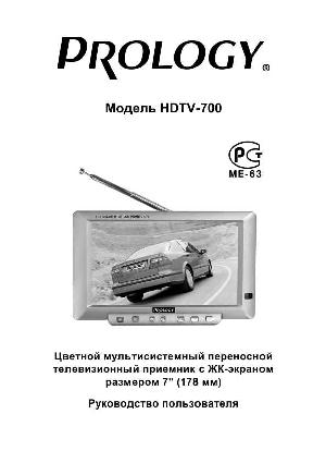 User manual Prology HDTV-700  ― Manual-Shop.ru