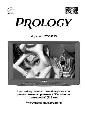 Инструкция Prology HDTV-909S  ― Manual-Shop.ru