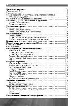 Инструкция Prology iMAP-4020M 