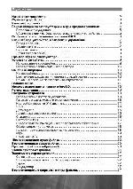 Инструкция Prology iMAP-511A 