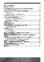 Инструкция Prology iREG-5100HD 