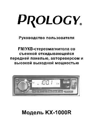 Инструкция Prology KX-1000R  ― Manual-Shop.ru