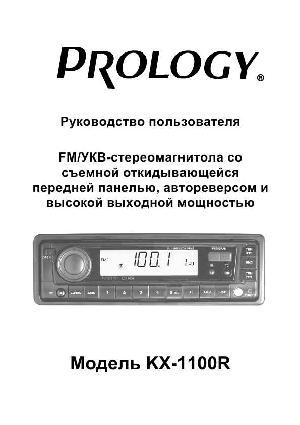 Инструкция Prology KX-1100R  ― Manual-Shop.ru