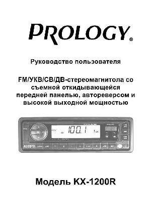 Инструкция Prology KX-1200R  ― Manual-Shop.ru