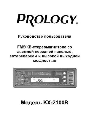 Инструкция Prology KX-2100R  ― Manual-Shop.ru
