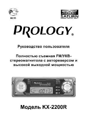 Инструкция Prology KX-2200R  ― Manual-Shop.ru