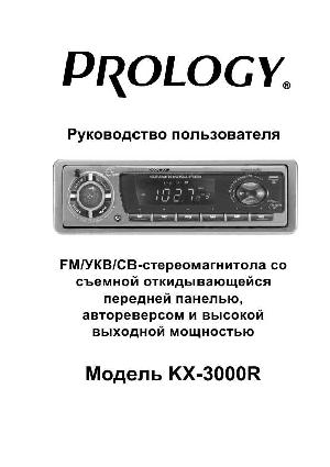 Инструкция Prology KX-3000R  ― Manual-Shop.ru