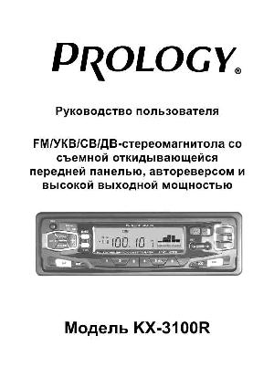 Инструкция Prology KX-3100R  ― Manual-Shop.ru