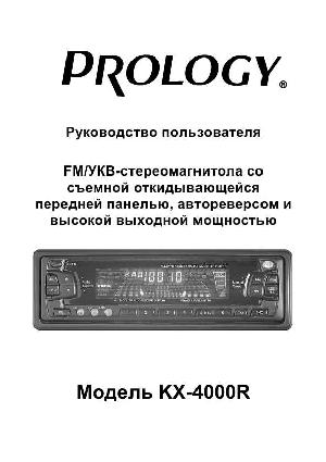 Инструкция Prology KX-4000R  ― Manual-Shop.ru