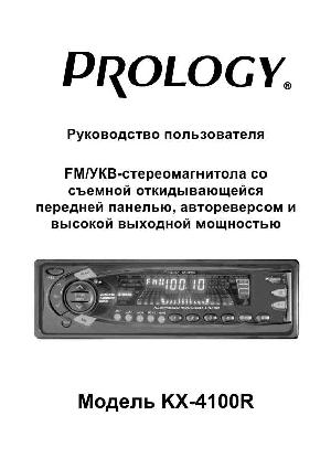 Инструкция Prology KX-4100R  ― Manual-Shop.ru