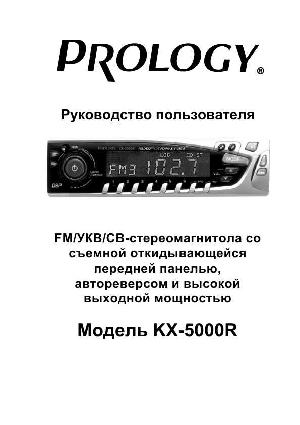 Инструкция Prology KX-5000R  ― Manual-Shop.ru