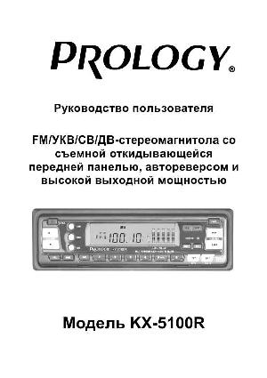 Инструкция Prology KX-5100R  ― Manual-Shop.ru