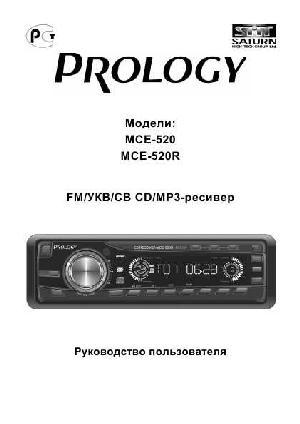 Инструкция Prology MCE-520  ― Manual-Shop.ru