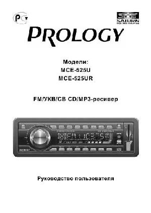 Инструкция Prology MCE-525U  ― Manual-Shop.ru