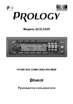Инструкция Prology MCE-550R  ― Manual-Shop.ru
