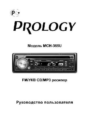 Инструкция Prology MCH-365U  ― Manual-Shop.ru