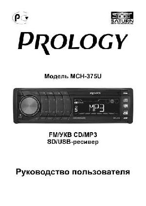 Инструкция Prology MCH-375U  ― Manual-Shop.ru