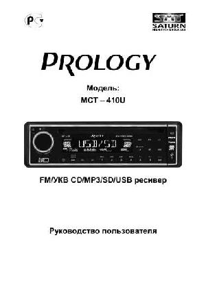 Инструкция Prology MCT-410U  ― Manual-Shop.ru