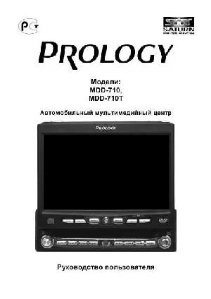 Инструкция Prology MDD-710T  ― Manual-Shop.ru