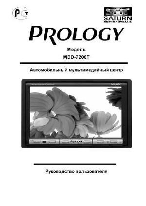 Инструкция Prology MDD-7200T  ― Manual-Shop.ru
