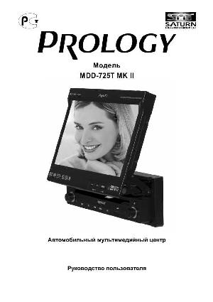 Инструкция Prology MDD-725T MKII  ― Manual-Shop.ru
