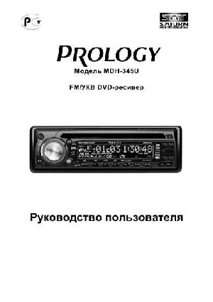 Инструкция Prology MDH-345U  ― Manual-Shop.ru