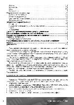 User manual Prology T-704 Latitude 