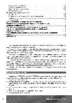 User manual Prology T-705T Latitude 