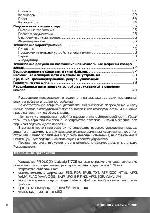 User manual Prology T-708 Latitude 