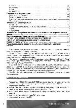 User manual Prology T-709 Latitude 