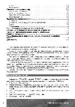 User manual Prology T-804T Latitude 