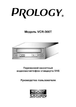 User manual Prology VCR-300R  ― Manual-Shop.ru