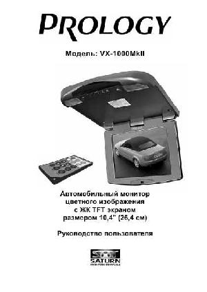User manual Prology VX-1000 mkII  ― Manual-Shop.ru