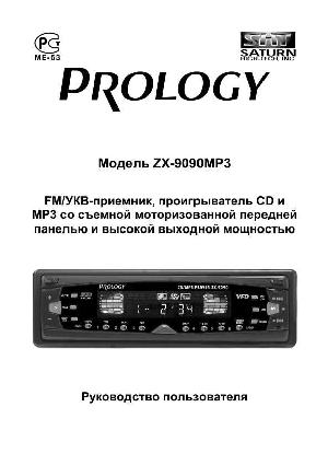 Инструкция Prology ZX-9090MP3  ― Manual-Shop.ru