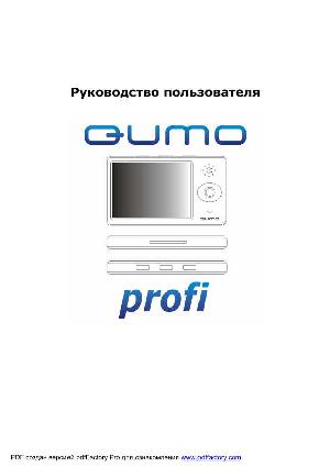 Инструкция Qumo Profi  ― Manual-Shop.ru